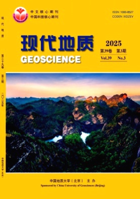 现代地质杂志